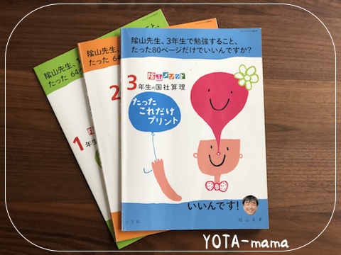 小３になる春休みの先取りにおすすめ 地図記号 まなぶてらすブログ まなぶてらすの教育新聞