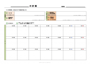 ゴールデンウィークの学習計画の立て方 ひながた付き まなぶてらすブログ まなぶてらすの教育新聞