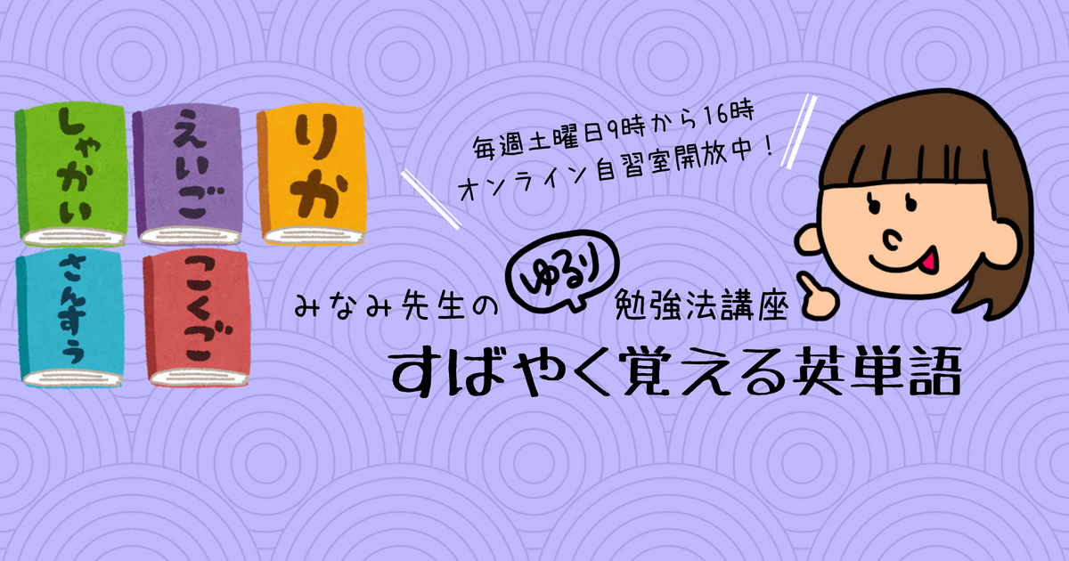 ゆるり勉強法 たくさん書かなくてもイイ 英単語をあっという間に簡単に覚えるためのコツ まなぶてらすブログ まなぶてらすの教育新聞 ゆるり勉強法 たくさん書かなくてもイイ 英単語をあっという間に簡単に覚えるためのコツ まなぶてらすブログ まなぶてらすの教育新聞