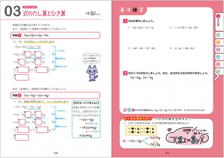 中2数学をひとつひとつわかりやすく。