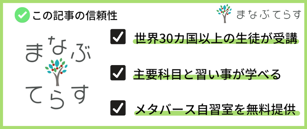 この記事の信頼性