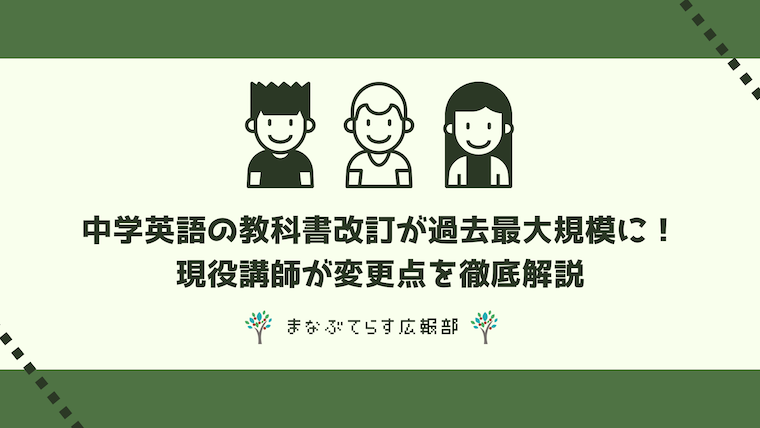 中学英語 家庭教師教材 要点指導書と 問題シート