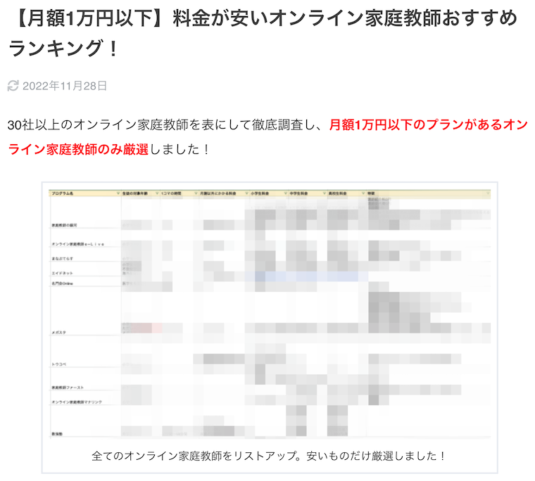 こどもえいごぶさんのまなぶてらす紹介記事