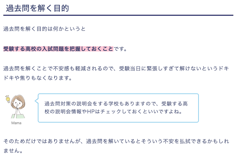 勉強が苦手な中学生・高校生の紹介記事の詳細