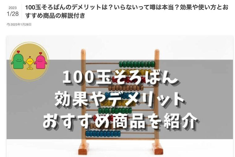 ままメソッドの「まなぶてらす」紹介記事