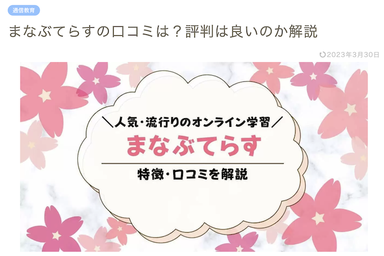 ちぃく村の「まなぶてらす」紹介記事