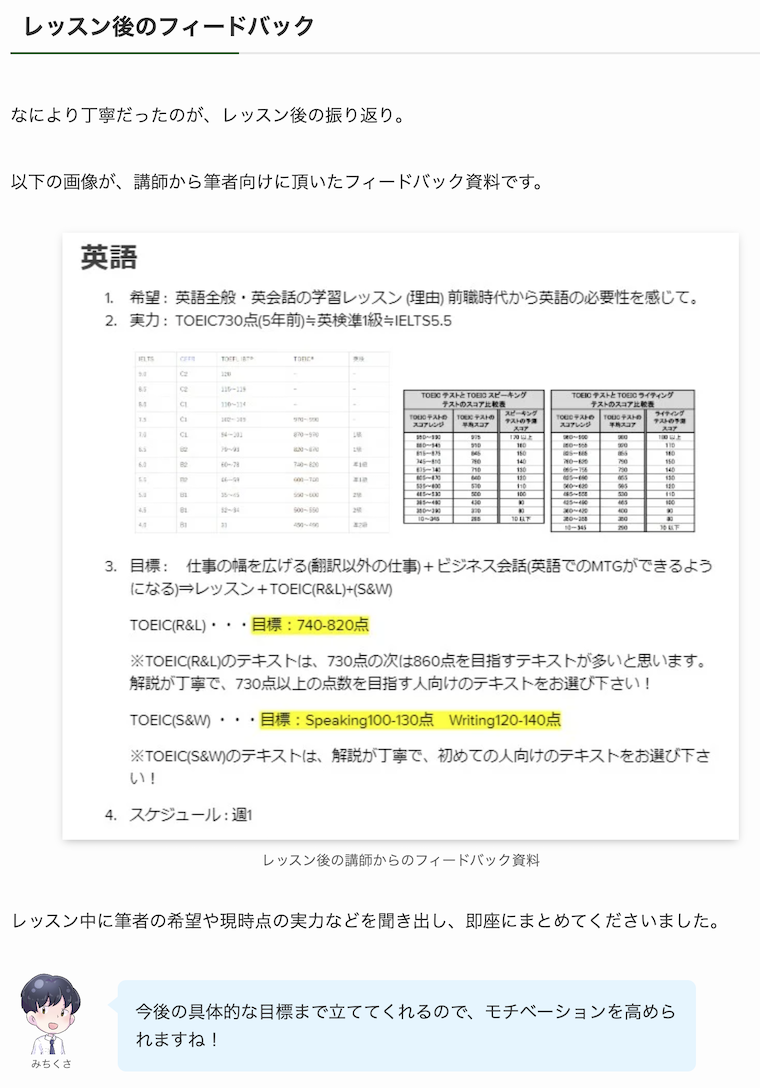 みちくさスタディの体験レビュー詳細