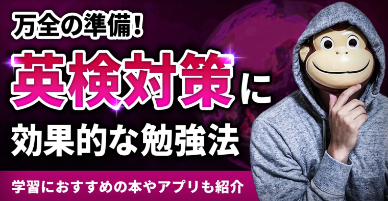 イングリッシュおさる