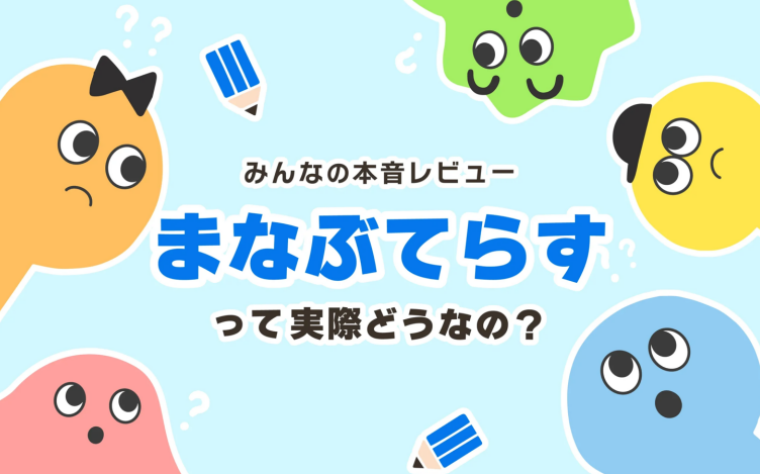 こども教材プラス