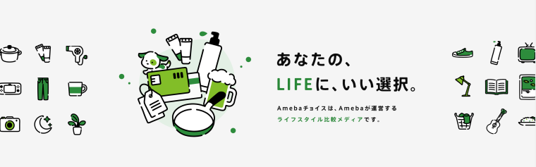 Amebaチョイス