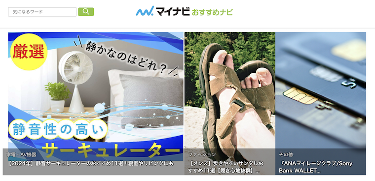 学習習慣の構築から受験対策まで - マイナビおすすめナビ