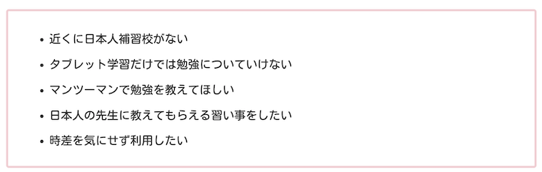 アメリカ駐妻Naviの「まなぶてらす」紹介記事の冒頭