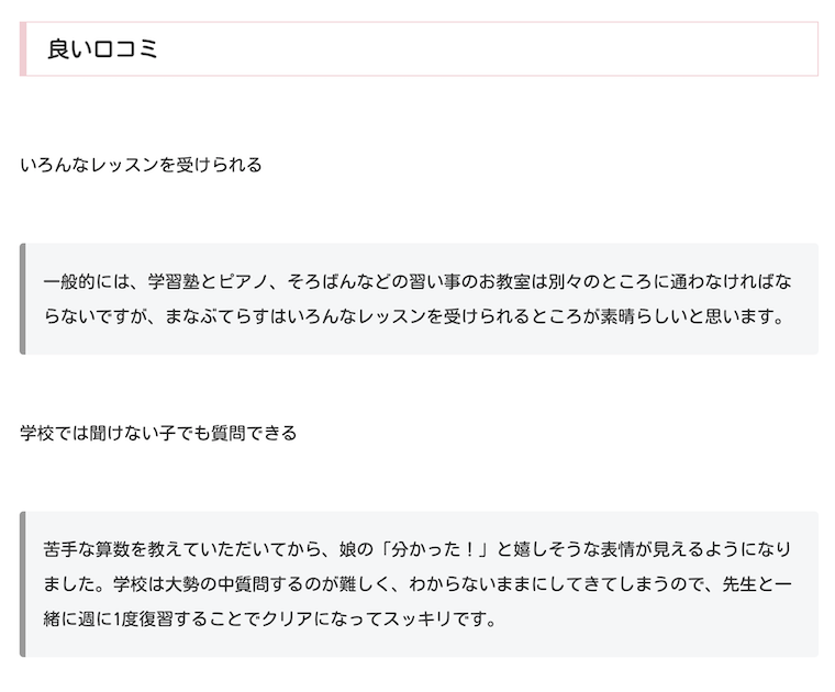 アメリカ駐妻Naviの「まなぶてらす」の良い口コミ