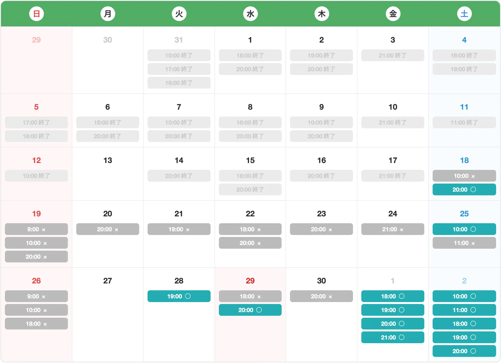 スケジュールサンプル