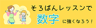 そろばん専門ページ