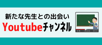 Youtubeチャンネル