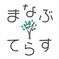 まなぶてらす